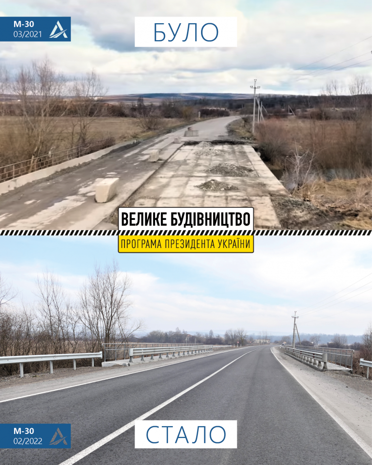 Було-стало: на Рогатинщині оновили дороги у трьох селах (ФОТО) 3 4 1