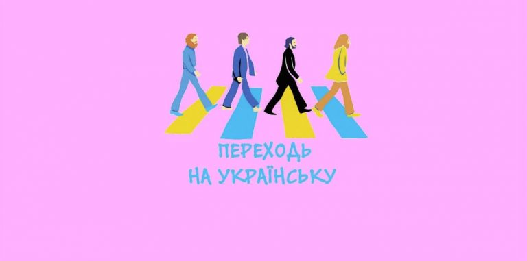 В Івано-Франківську на курси української мови зареєструвалось вже 128 людей 7 1210