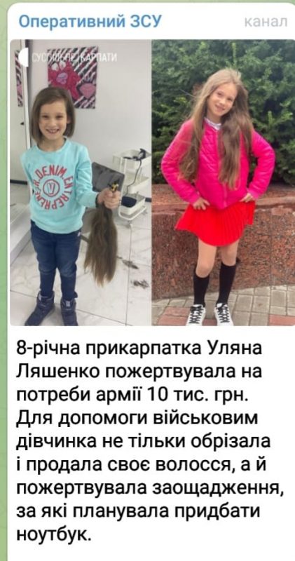 На Прикарпатті 8-річна дівчинка обрізала волосся, щоб допомогти армії (ФОТО)