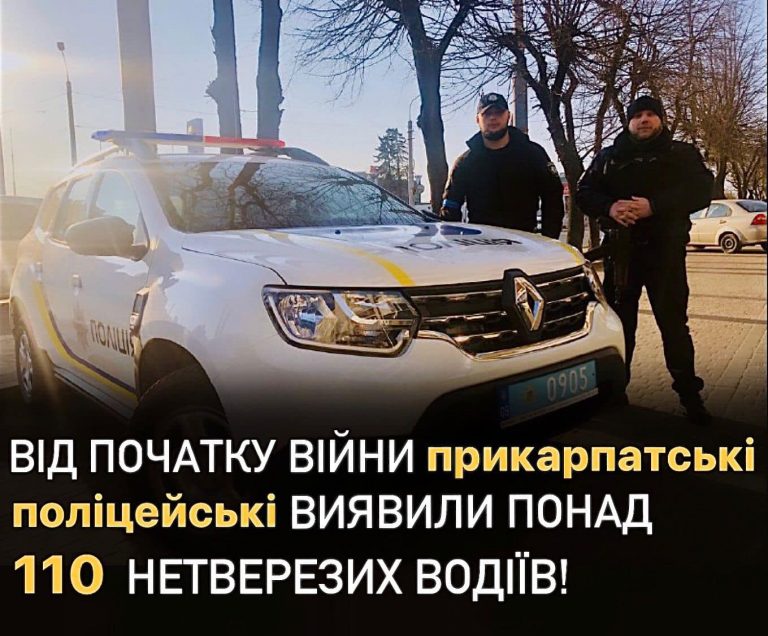 Нетверезі водії: від початку війни на Прикарпатті виявили понад сотню правопорушників 12 275251339 7649630251744215 6966665588992144220 n