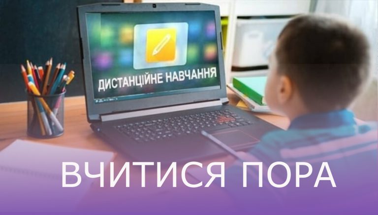 З понеділка до дистанційного навчання в Івано-Франківській ТГ приєднаються понад 500 дітей-переседенців 12 275429004 361340515867966 6205107315683175427 n