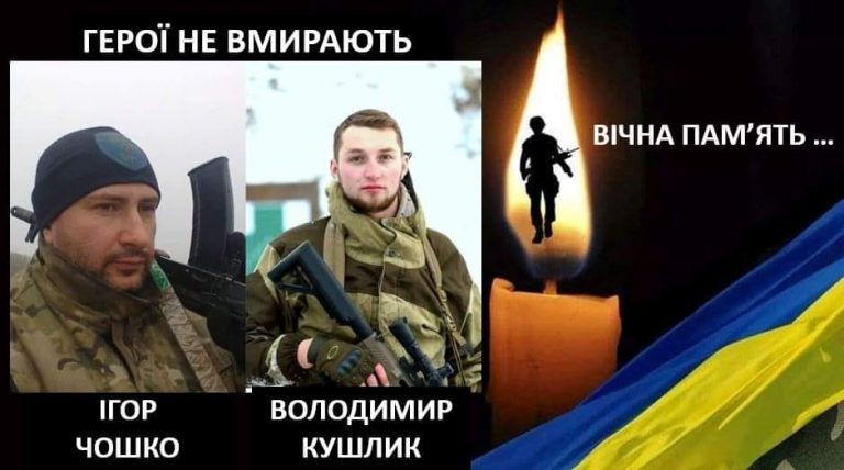 На війні загинули двоє військових з Калуша (ФОТО)