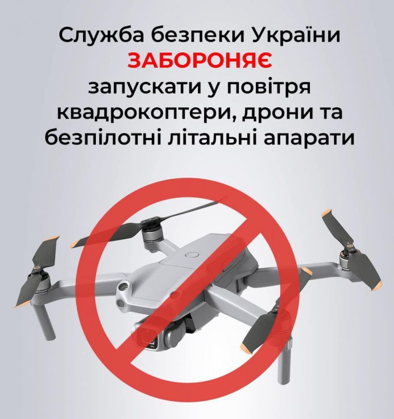 На Львівщині правоохоронці збили підозрілий дрон