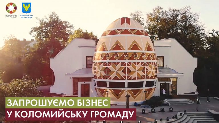 До Коломиї запрошують бізнес із гарячих областей: як до цього підготувалися 5 Бізнес із гарячих областей запрошують у Коломию