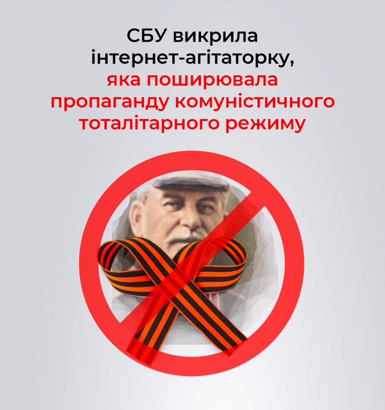В Івано-Франківську арештували пропагандистку тоталітарного режиму 5 276160621 347843330717737 5338708457594874672 n