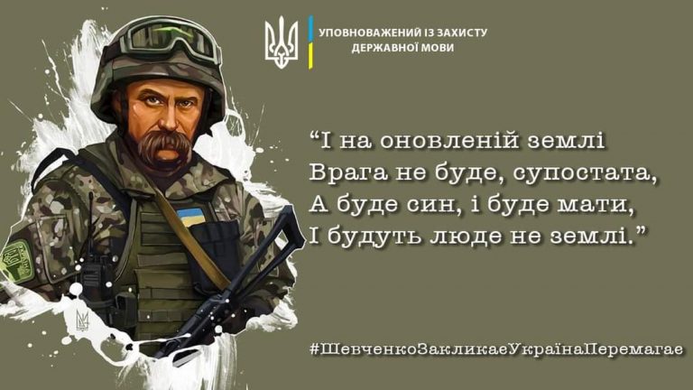 День народження Тараса Шевченка: цитати, що надихають 5 FB IMG 1646826699502