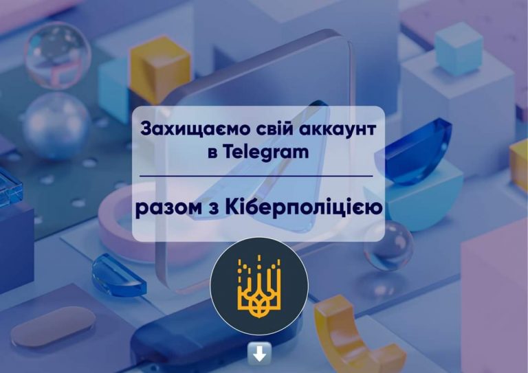 Прикарпатцям на замітку: як захистити свій Telegram 4 FB IMG 1647779419213