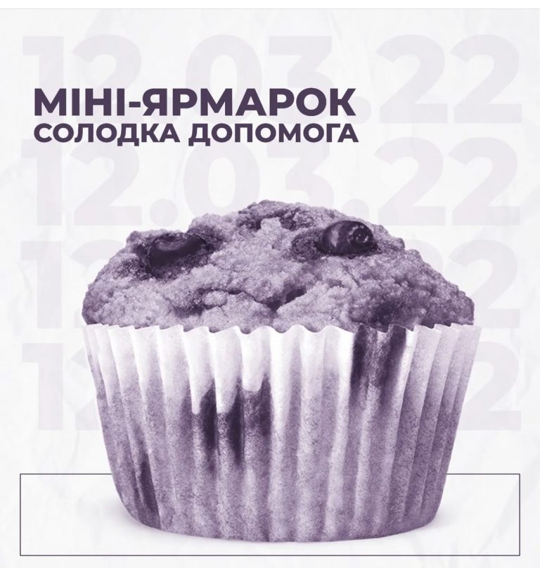 "Солодка допомога": у Франківську влаштують благодійний міні-ярмарок на підтримку захисників України 2 IMG 20220311 154337