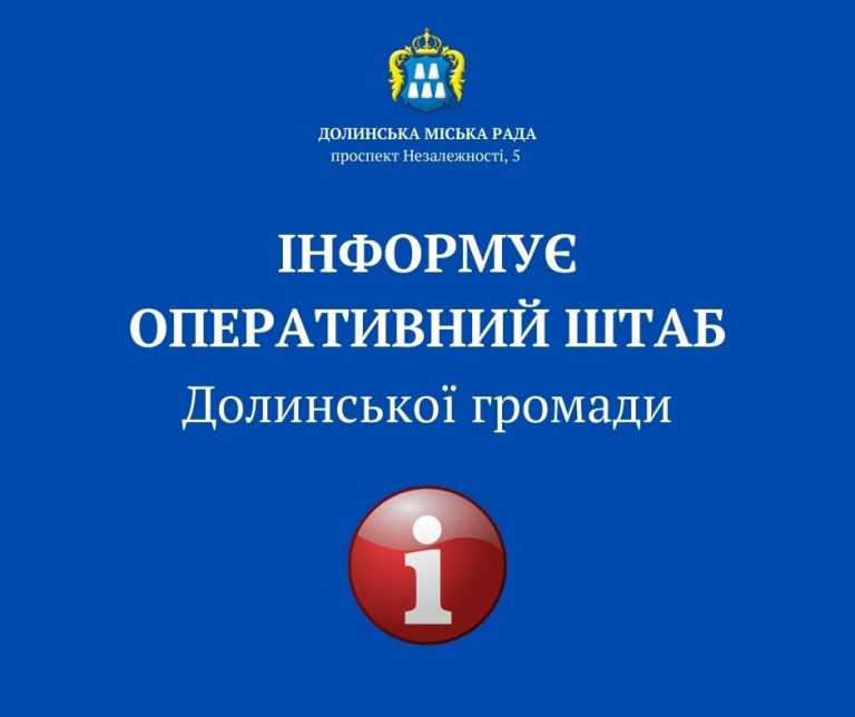 Безпека, допомога, переселенці: у Долині на 16-й день війни докладно інформують громаду про ситуацію 7 Iz zasidannia vykonavchoho komitetu 20 4