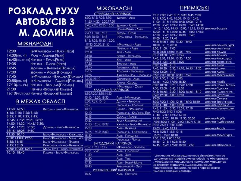 У Долинській громаді на час воєнного стану змінили розклад руху автобусів