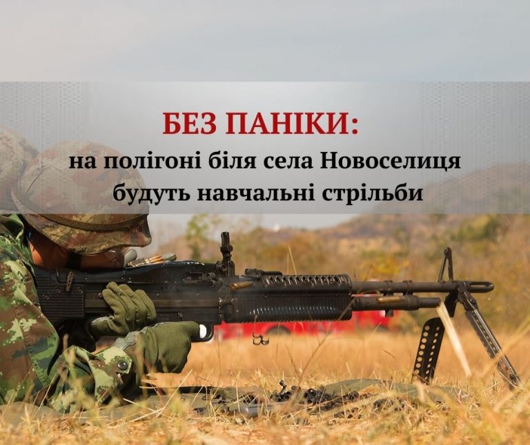 На Долинщині проходять навчання тероборони: мешканців просять не лякатися 4 Tania 10
