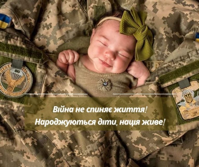Життя продовжується: у Долині з початку війни народилися 27 малюків 2 Tania 14