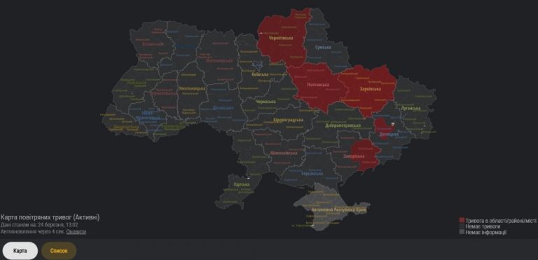 В Україні створили онлайн-мапи повітряних тривог 3 c2cddc24 0bead3638a15877850f9077be4ded4ec
