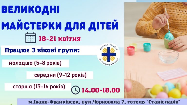 У Франківську "Карітас" запрошує на великодні майстер-класи для дітей 12 276165785 3207002742918715 2097169586393718718 n 1024x576.jpg.pagespeed.ce .b pbpFfct6