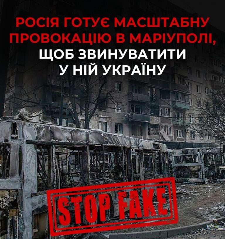 Росія готує масштабну провокацію в Маріуполі, щоб звинуватити у ній Україну - СБУ 6 277788600 332254969001420 2955943326642875460 n