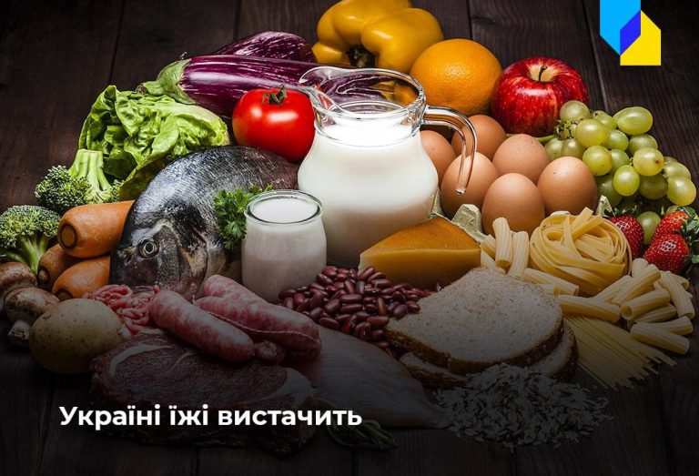Стало відомо, чи буде в Україні дефіцит продуктів через війну