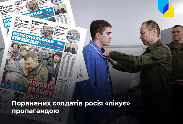 Приклади газету і одужаєш: поранених російських солдатів агітують повертатися на війну 3 Приклади газету і одужаєш: поранених російських солдатів агітують повертатися на війну