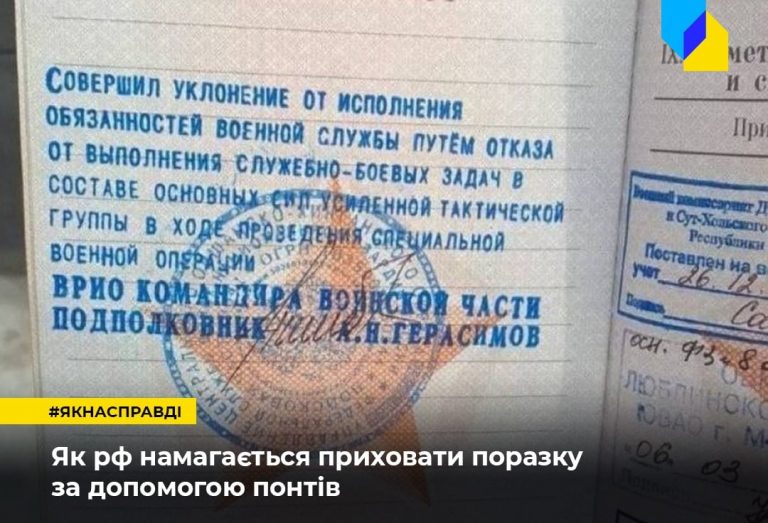 РФ намагається приховати поразку своєї армії: яким чином 5 278575015 316842960599692 8602359630351102055 n