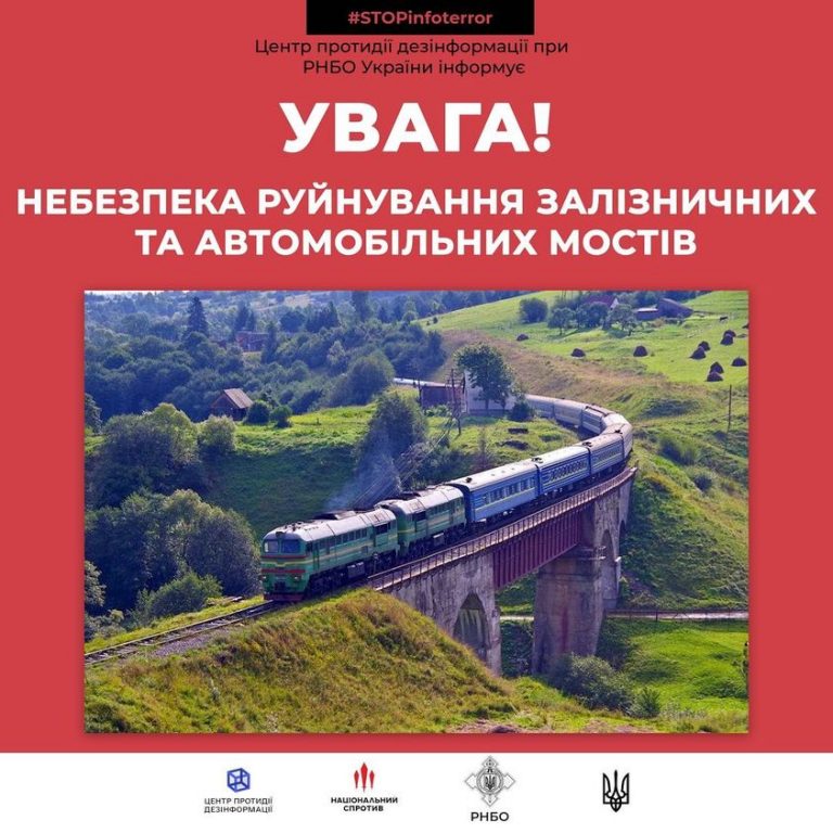 Окупанти погрожують руйнувати мости західної України 4 278760799 143620104853730 1474945595032803719 n 1
