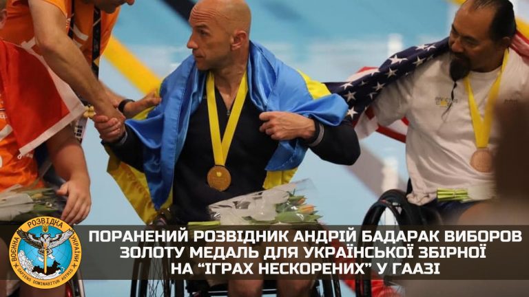 Поранений український розвідник здобув золоту медаль на “Іграх Нескорених” у Гаазі