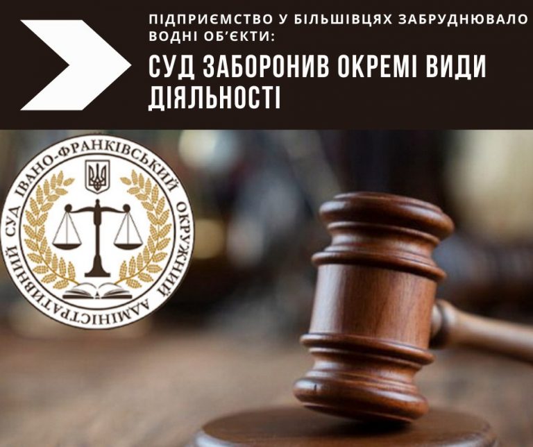 Товариство Більшівці-риба забруднювало воду: суд виніс рішення 2 279114194 367834215385577 7786543643833093834 n