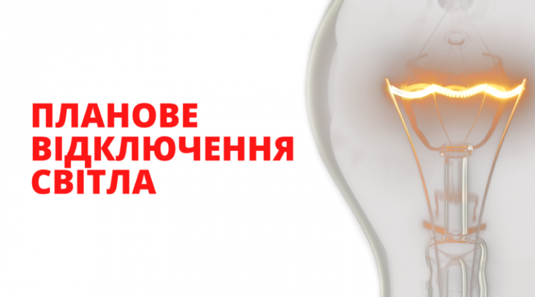 У Снятинській громаді попередили про вимкнення світла: назвали час 11 Z VERBNOYU NEDILEYU 7 800x445 1