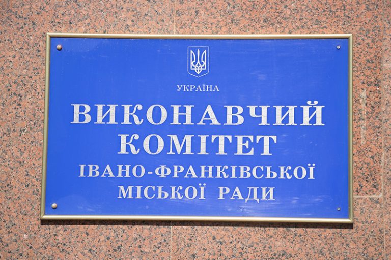 Виконком скасував своє рішення щодо суперечливого МАФу у Франківську (ФОТО) 11 f3fe03b0d2683257819667245ba15dac