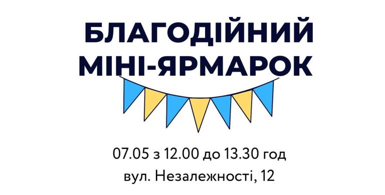Франківців та гостей міста запрошуємо на благодійний міні-ярмарок 7 279577952 365040462324053 2005922161373411565 n