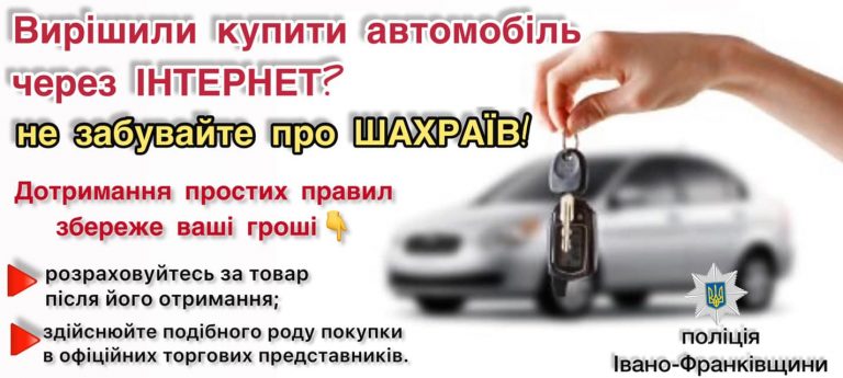 Хотіла купити автомобіль: шахраї ошукали прикарпатку на 120 тисяч гривень 4 279816641 7871743596199545 4598983560321126074 n