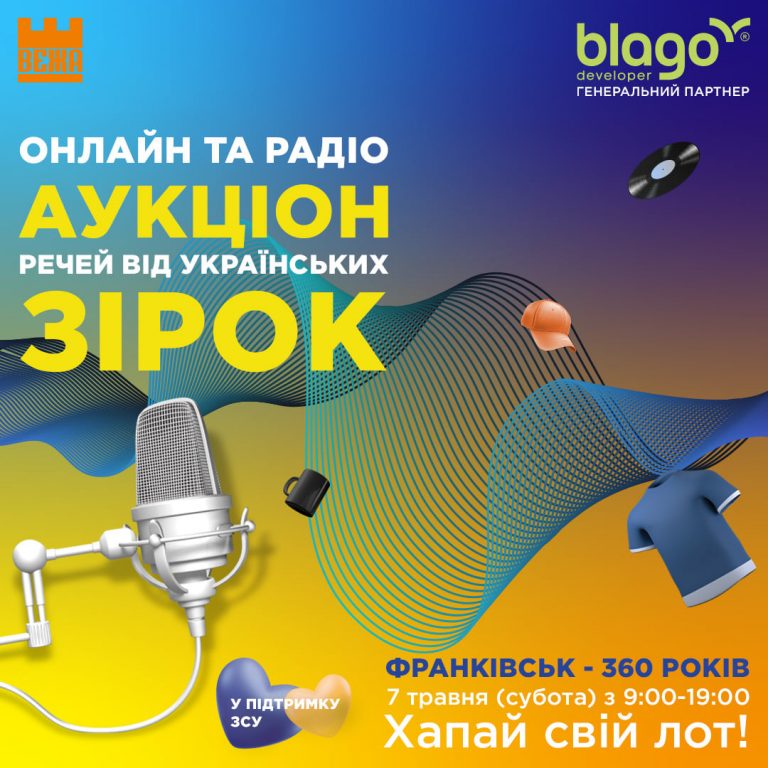 У Франківську аукціон: продають речі від зірок шоубізу 11 279849882 7748699775170898 2031127438346339415 n