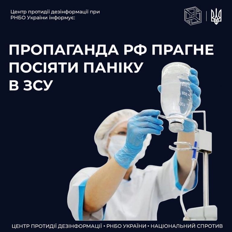 Росіяни поширюють фейк про "епідемію туберкульозу в ЗСУ" 1 Росіяни поширюють фейк про "епідемію туберкульозу в ЗСУ"
