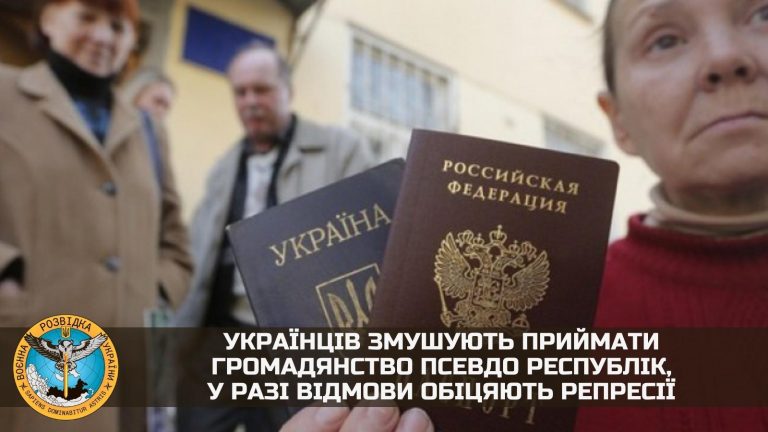 Оформляють паспорти: українців змушують приймати громадянство псевдореспублік 11 Оформляють паспорти: українців змушують приймати громадянство псевдореспублік - розвідка