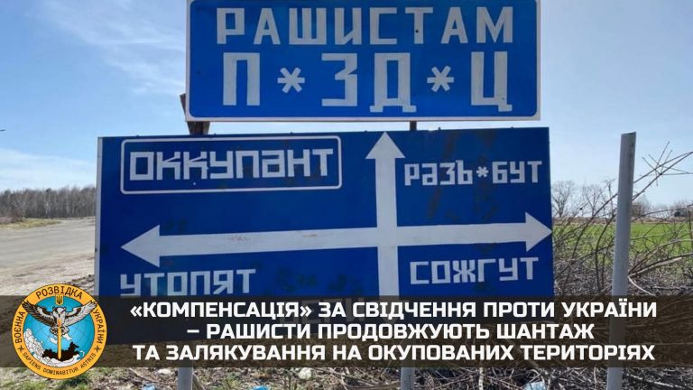 "Компенсація" за свідчення проти України: рашисти продовжують шантажувати українців 3 "Компенсація" за свідчення проти України: рашисти продовжують шантажувати українців