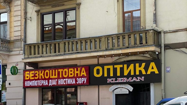 У Франківську без дозволу встановили вивіску на пам'ятці архітектури (ФОТО)