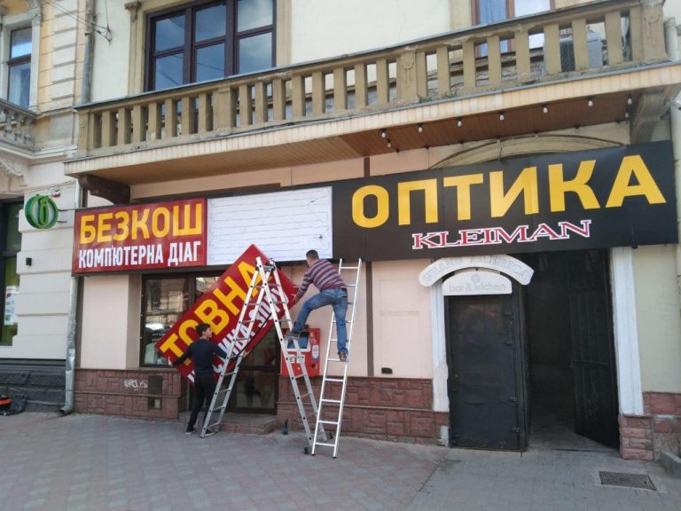 У Франківську підприємець демонтовує самовільно встановлену вивіску (ФОТО) 12 281565096 420574973235755 5124375919713894730 n