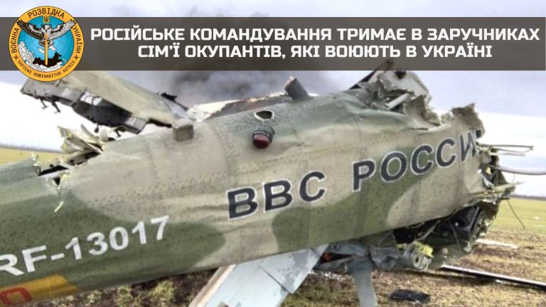 Російське командування тримає в заручниках сім'ї окупантів, які воюють в Україні 1 Російське командування тримає в заручниках сім'ї окупантів, які воюють в Україні