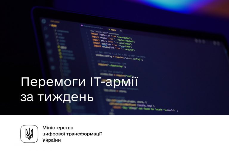 Українська ІТ-армія атакувала понад 800 російських ресурсів за тиждень 3 285023825 382730350562954 5503027432842861283 n