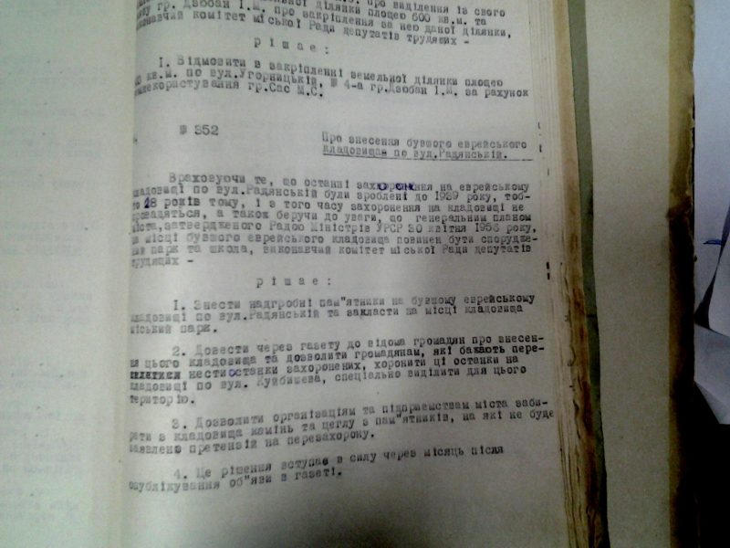 V dokumentah rishennya MVK shhodo danogo kladovyshha 1957 rik scaled