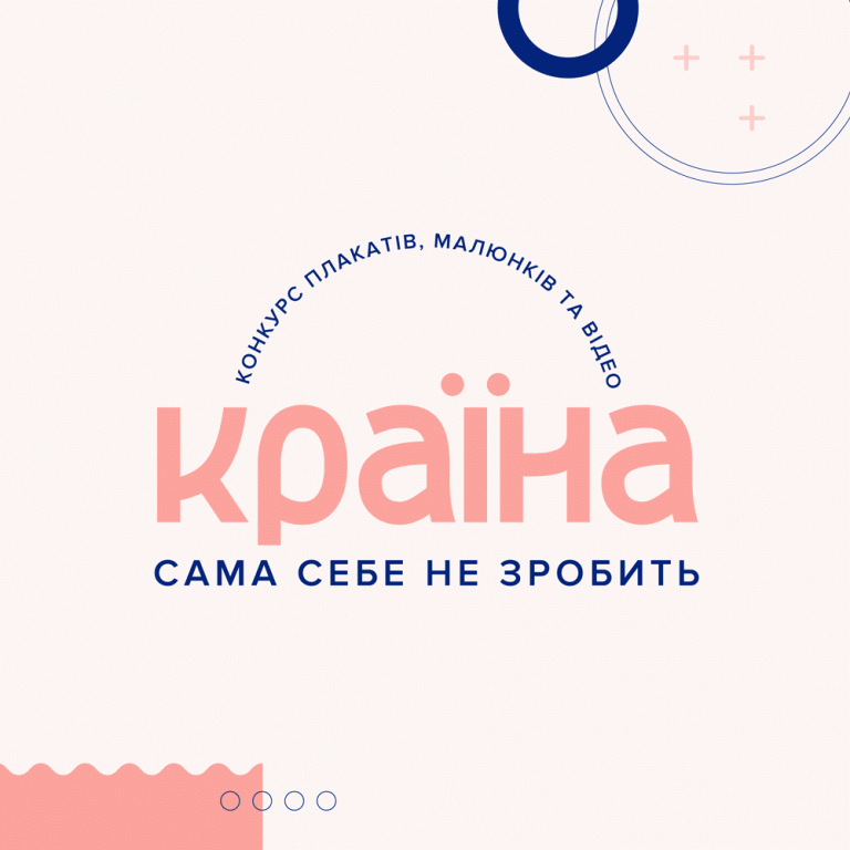 Мешканців Івано-Франківщини запрошують долучитися до конкурсу «Країна сама себе не зробить» 6 vidnovlyuyemo pryjom robit