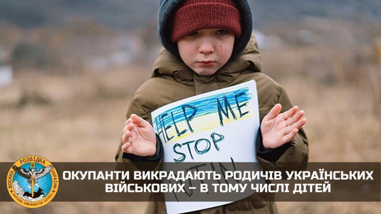 І дорослих, і дітей: окупанти викрадають родичів українських воїнів 8 І дорослих, і дітей: окупанти викрадають родичів українських воїнів