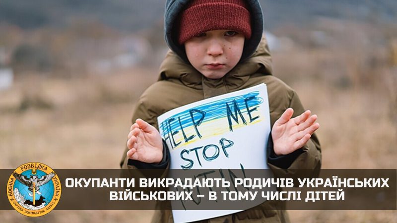 І дорослих, і дітей: окупанти викрадають родичів українських воїнів