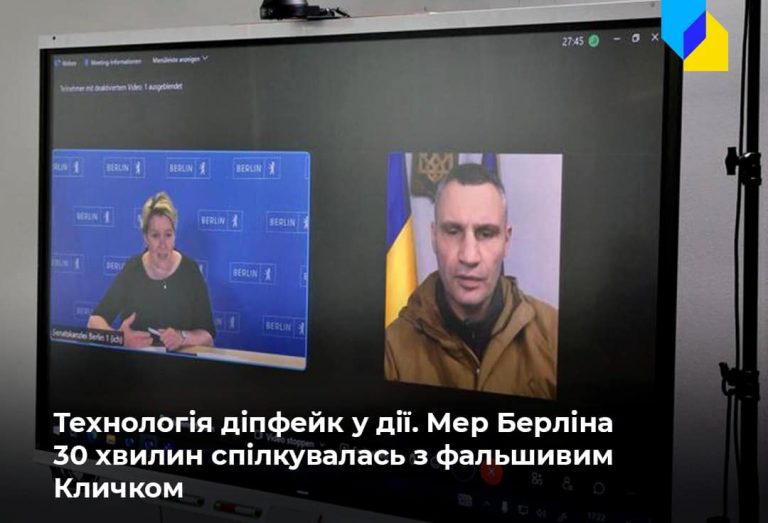 Мер Берліна пів години спілувався з "фальшивим" Кличком