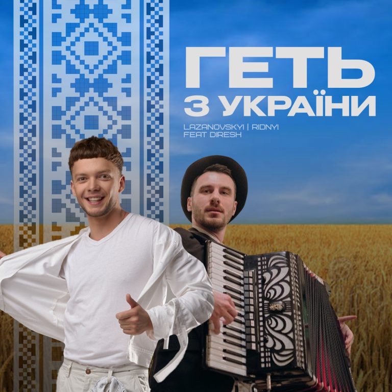 "Геть з України": переможець "Голосу країни" Лазановський випустив патріотичний трек (ВІДЕО)