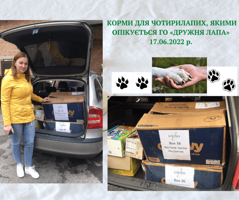 У Долині отримали з Польщі та США корми для тварин (ФОТО) 3 KORMY DLYA CHOTYRYLAPYKH YAKYMY OPIKUYETSYA HO DRUZHNYA LAPA 17.06.2022 r. 1