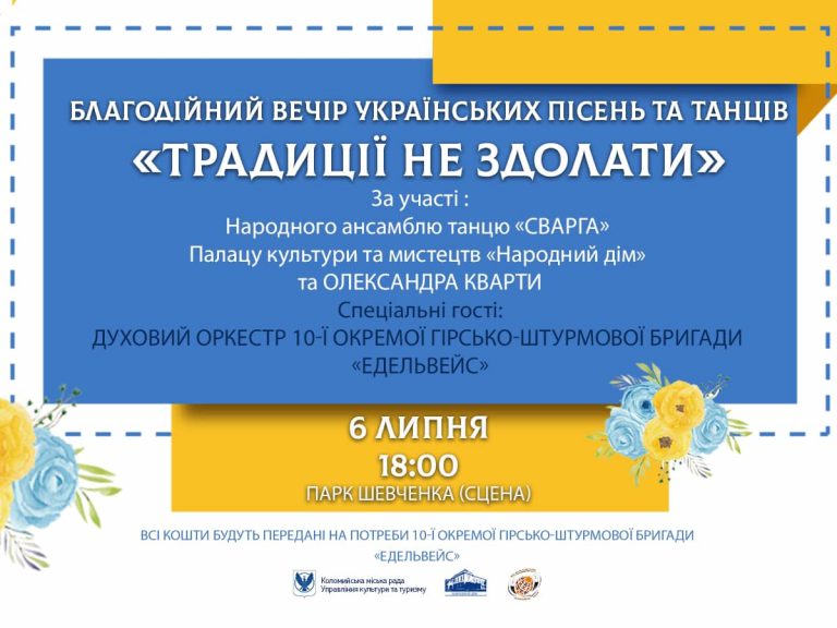 Оркестр коломийської "десятки" зіграє на благодійному концерті 8 291731289 467877655341953 5046778382022489699 n