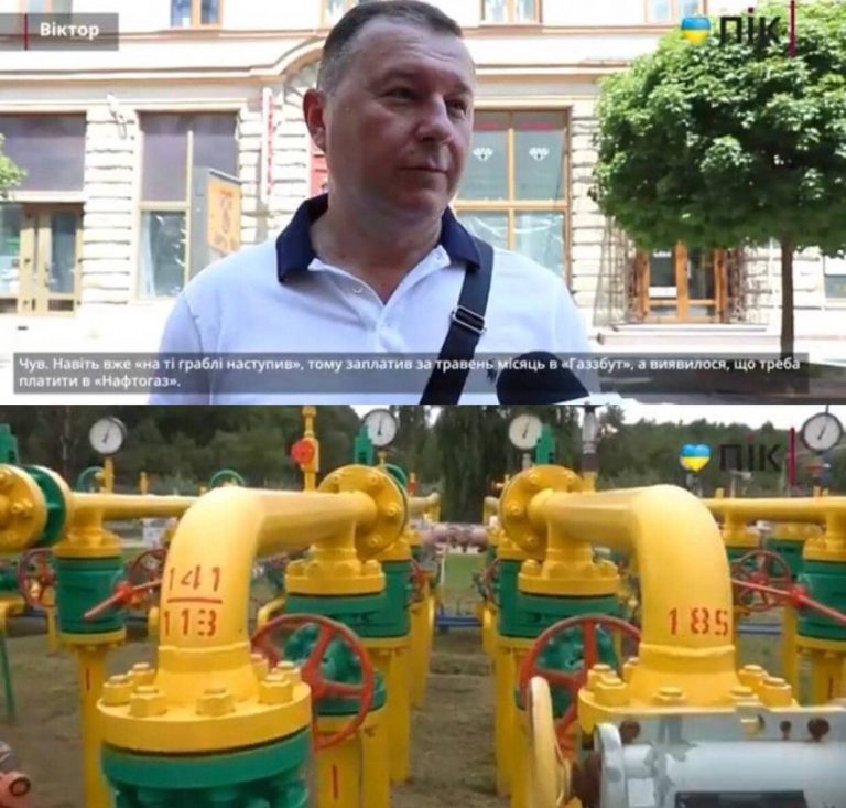 "Нафтогаз" замість "Газзбуту": жителям Прикарпаття змінили постачальника газу (ВІДЕО) 7 "Нафтогаз" замість "Газзбуту": жителям Прикарпаття змінили постачальника газу (ВІДЕО)
