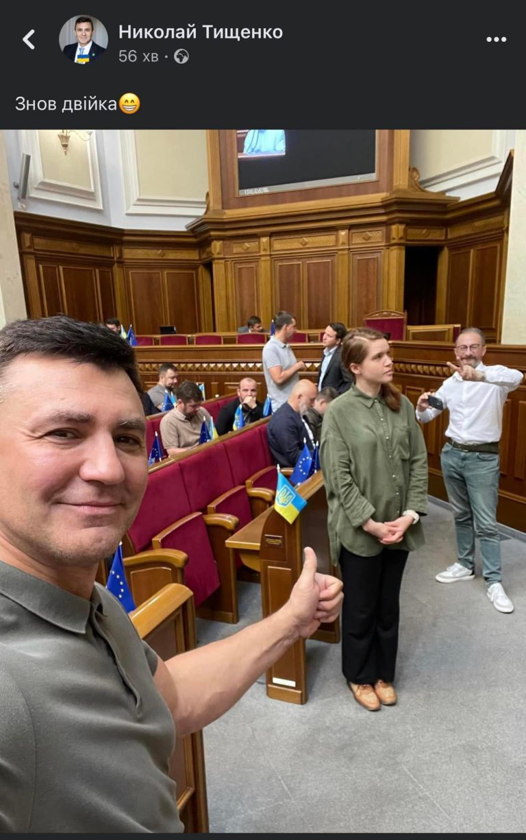 Він же "Котлєта": нардепка від "Слуги народу" ініціювала виключення з партії Миколи Тищенка 7 Він же "Котлєта": нардепка від "Слуги народу" ініціювала виключення з партії Миколи Тищенка