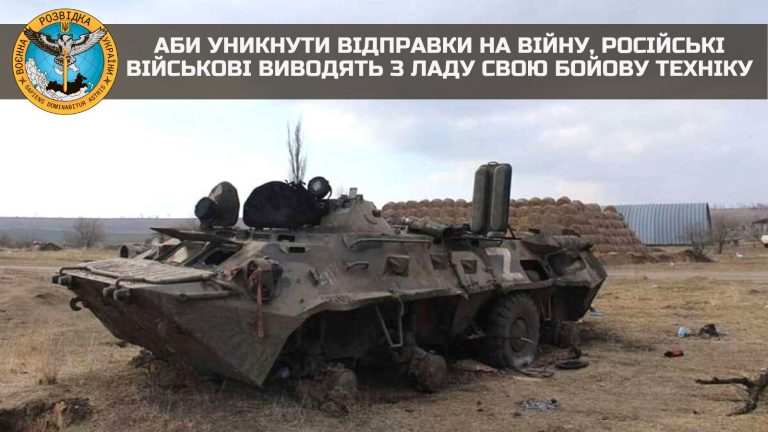 Аби не йти на війну, російські солдати виводять з ладу свою техніку - розвідка 12 Аби не йти на війну, російські солдати виводять з ладу свою техніку - розвідка