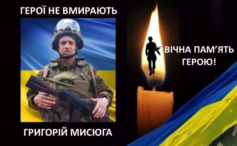 Калушанин Григорій Мисюга віддав своє життя за Україну (ФОТО) 6 295664474 3328274400790363 4642360877279123191 n