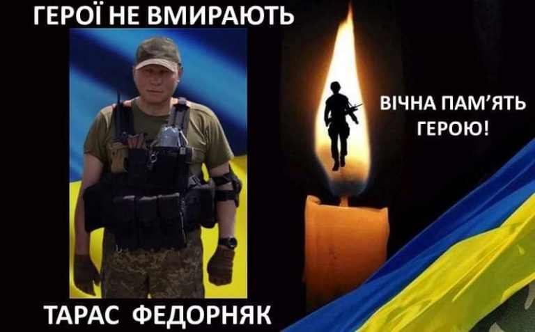 На Донеччині загинув калушанин Тарас Федорняк 9 FB IMG 1657640466579